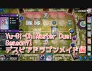 【Yu-Gi-Oh! Master Duel ランクマッチ】Season7はデスピアドラゴンメイド！VSプランキッズデッキ！【Season7 29戦目】
