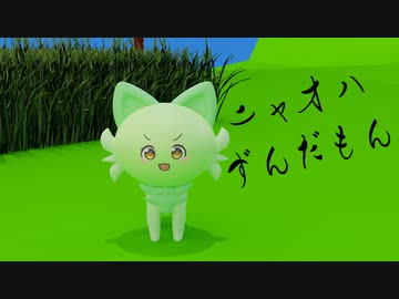 ニャオハずんだもんの捕まえ方