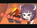 きりたん、遭難したん？【The long dark】 part3
