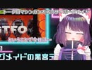 【黒宮ティマ】トーク用マシンガン内蔵のサイボーグメイド【エレ卒】