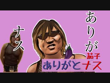 ありがと○ス！
