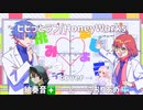 ビビっとラブ を歌ってみましたver紬奏音&こおりあめ