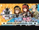 「アイドルマスター ミリオンライブ！ シアターデイズ」ミリシタ MILLION THEATER SEASON RADIO #16 コメ有アーカイブ(1)
