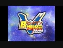 ぼくらのVICTORY【Off Vocal】