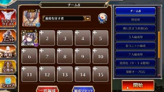 千年戦争アイギス 統帥の塔 第18階層 169200pt 【加護あり】