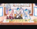 【SeirenVoice】あかりがやってくる回【まるで人間のように話す琴葉姉妹のラジオ】
