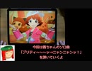 ミリシタ譜面攻略＆実況【プリティ～～～ッ→ニャンニャンッ！】