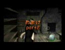 バイオハザード4実況プレイ ヘタレオンPROを往く (C2-2 2/2)