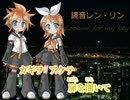 【ニコカラ】のりP - Lookin' for my key【off vocal】