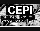 ファイザー社元副社長マイク・イェードン博士爆弾情報投下！　CEPI  リンウッド弁護士推奨暴露チャンネル情報　アリゾナ州マリコパ郡の悪魔
