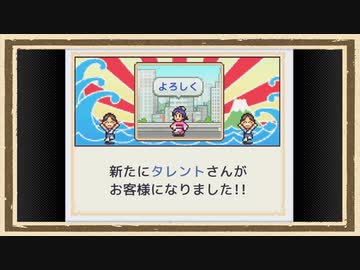 【海鮮!!すし街道】◆30代　はじめての大手回転寿司店経営◆part31