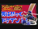 色違いドドゲザンのドゲザン！！【ゆっくり実況】【ポケモンSV】