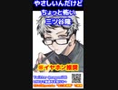 [ASMR]やさしいんだけどちょっと怖い三ツ谷隆 #三ツ谷隆 #東京リベンジャーズ　#ASMR　 sexy voice  sexy video funny video
