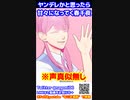 [ASMR]ヤンデレかと思ったら甘々になってる春千夜　#東京リベンジャーズ　#三途春千代　#short #shorts　#KU100　#佐野真一郎　#呪術廻戦　#マイキー #黒川イザナ