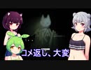 ドミネ好きの行くStray　part.16【東北きりたん＆ずんだもん＆小春六花実況】