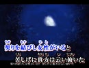 【ニコカラ】MazoP - 雨夜の月【on vocal】