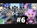 【DRAINUS】一面番長ゆかりさんが未来を救う Part.6【結月ゆかり＆小春六花実況】