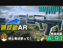 【BF2042】BF3からの刺客「A-91」が超〇〇ARだった件【PS5/PS4/PC/Batlefield2042/バトルフィールド2042/アデル】