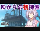 ゆかりさんの漂流日記 #04【RAFT】