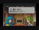 【たっちゃんの実況】ファイアーエムブレム聖魔の光石エイリーク編【パート21-1】