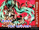 【ニコカラ】natsuP - ブリリアンス【off vocal】