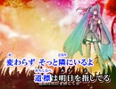 【ニコカラ】ゆうゆ - 夕音【off vocal】