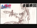 #最終回 エチエチ騎士の神ゲー_聖騎士リッカの物語_【 8ビットさん 】