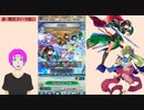 【FEH_1123】ガチャを引く、それだけだ