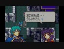 【たっちゃんの実況】ファイアーエムブレム聖魔の光石エイリーク編【パート21-2】