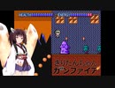 【神保町献血センターエキュート】きりたんちゃんガンファイア Part1【東北きりたん実況プレイ】