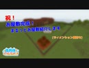 【minecraft】陰陽師(メイド)くらふと!!～その4～【ゆっくり実況/秋花鈴】