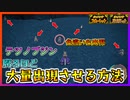テツノブジンが腐るほど大量出現する方法【ポケモンSV】