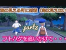 【pokemon】フトハゲを追いかけろ　ポケットモンスタースカーレット・バイオレット【ポケモンsv】