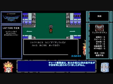 ラグランジュポイント　バグ無しRTA 3:38:30　確固不抜リュウチャートその５