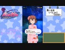 【かわたわバトルガール】アニメ放送記念星守納涼祭【みき編】