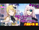 【シャニマス】オカマなP、G.R.A.D.の舞台へ！個のチカラぁ！！ part313【実況】