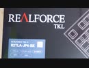 【水没ジャンク】底辺ジャンカーが天下の東プレキーボードを修理！【REALFOCE】