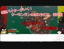 伝説バイターがいく！サーモンランのあれやこれ　番外編　ドンブラコ