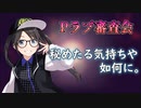 【Pラブ審査会】三峰結華のホントのところ【シャニマス】