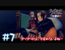 【ゲーム実況】え、加齢臭じゃないよね！？【モノクロームメビウス】#7