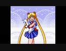 初見！SFC 美少女戦士セーラームーンR(Sailor Moon R) クリア動画　(セーラームーンでプレイ)　playthrough　スーパーファミコン　SUPER Famicom　武内直子