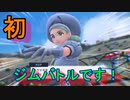 パルデア地方を求めて【ポケットモンスター　スカーレット】を実況プレイ12