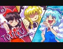 レッドミスト☆ EP.1