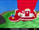 紹介するほどでもない改造マリオ64シリーズ【Prehistoric Fortress編】