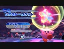 【星のカービィ ディスカバリー】クリア率100％にするまで【実況】 part27