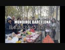 日本語とスペイン語の交流会 (2022年11月27日)