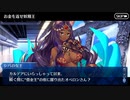 【FGO】急に途中から始めるFGO実況　シバの女王　幕間の物語（三匹のジンのレポート）