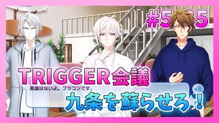 【アイナナ】5部を全力で楽しむ男の初見実況プレイ Part35【IDOLiSH7】