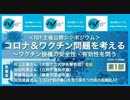 マスクは猿ぐつわ、奴隷の証し　　井上正康