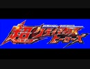 ホモと聞く名曲.ClimaxTime